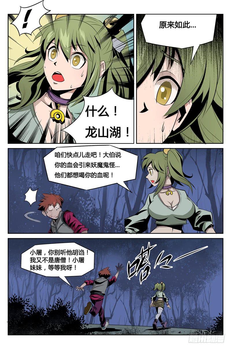 第005话-中毒-第5话