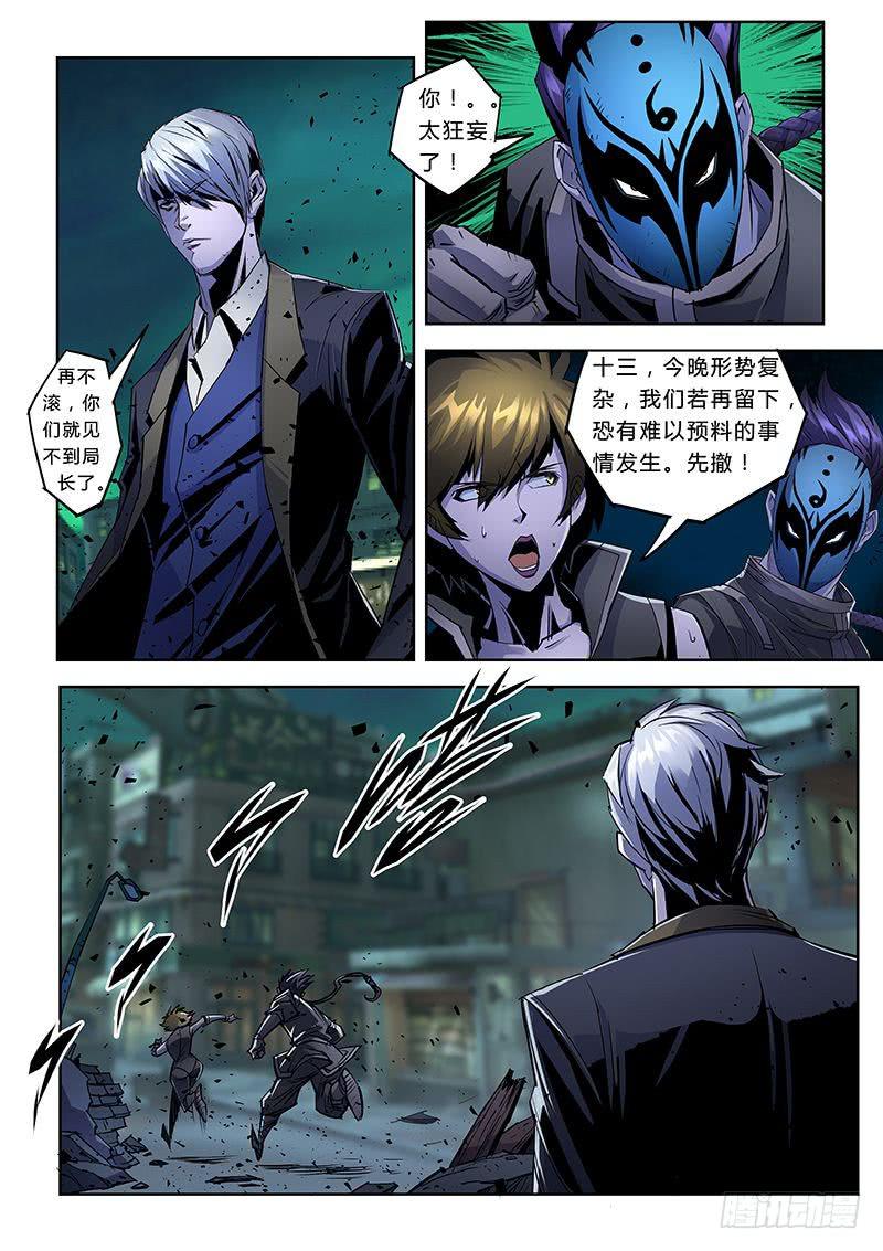 第039话－螳螂捕蝉5-第41话