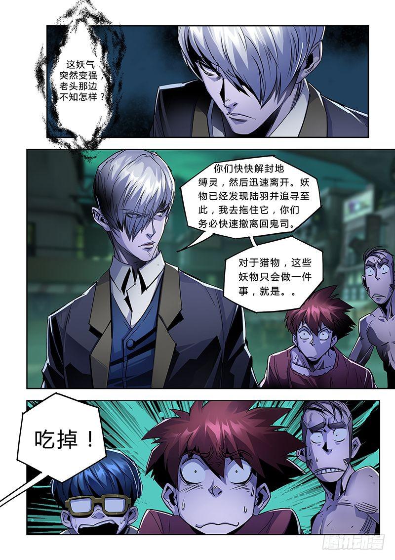 第039话－螳螂捕蝉5-第41话