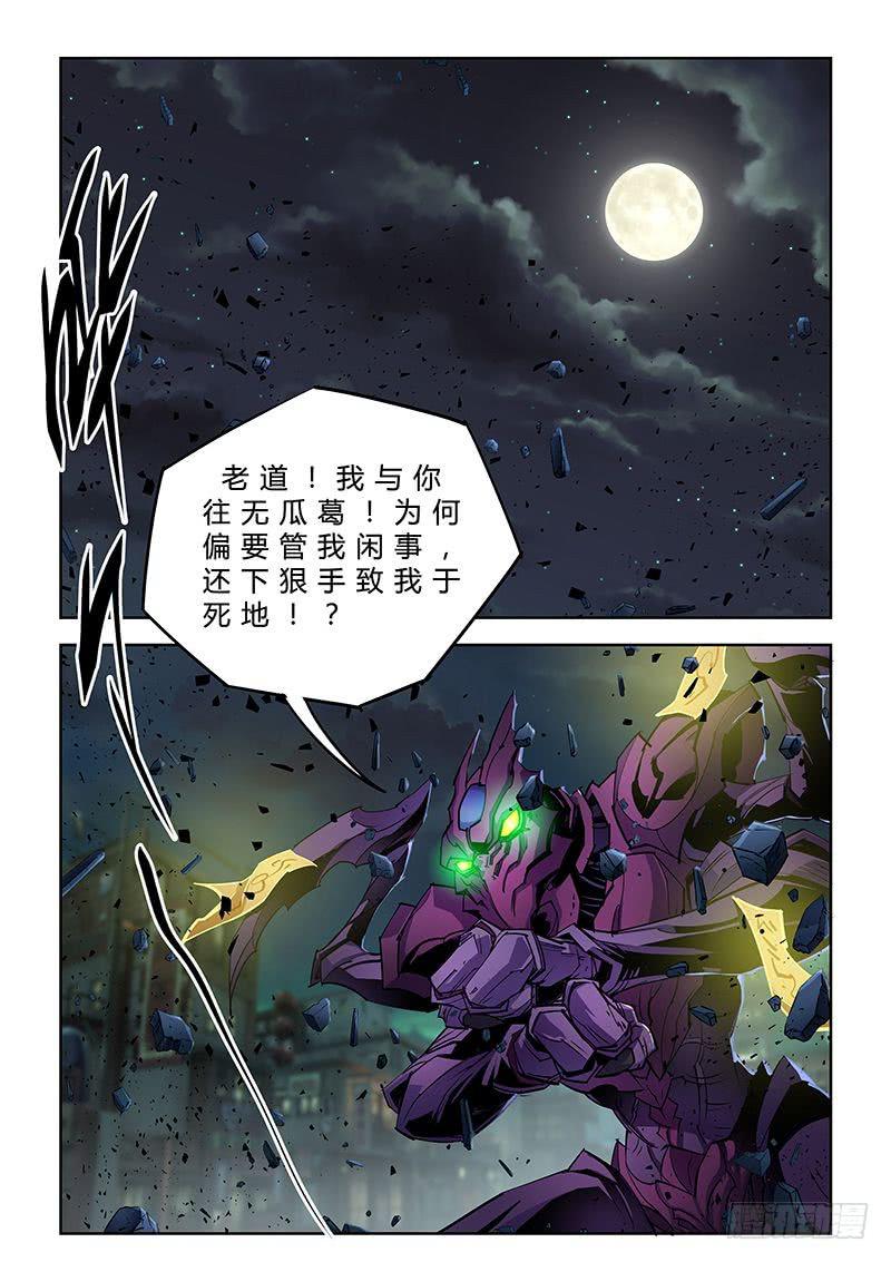 第039话－螳螂捕蝉5-第41话