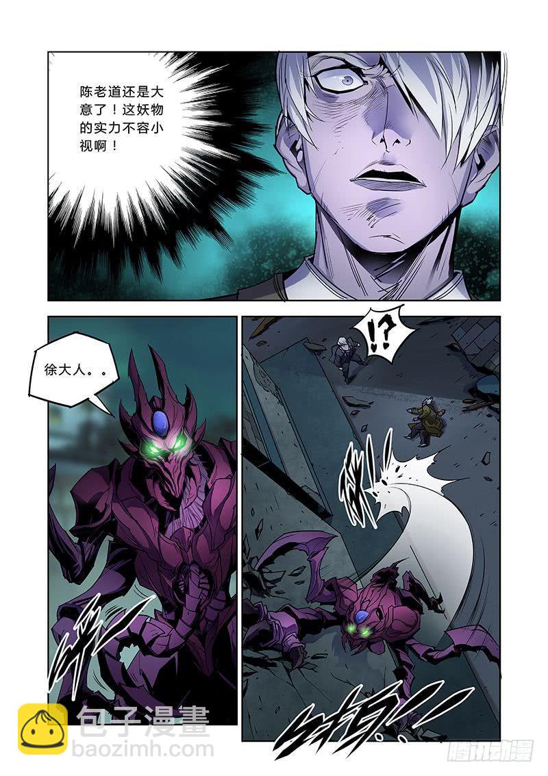 第041话－妖夜-第43话