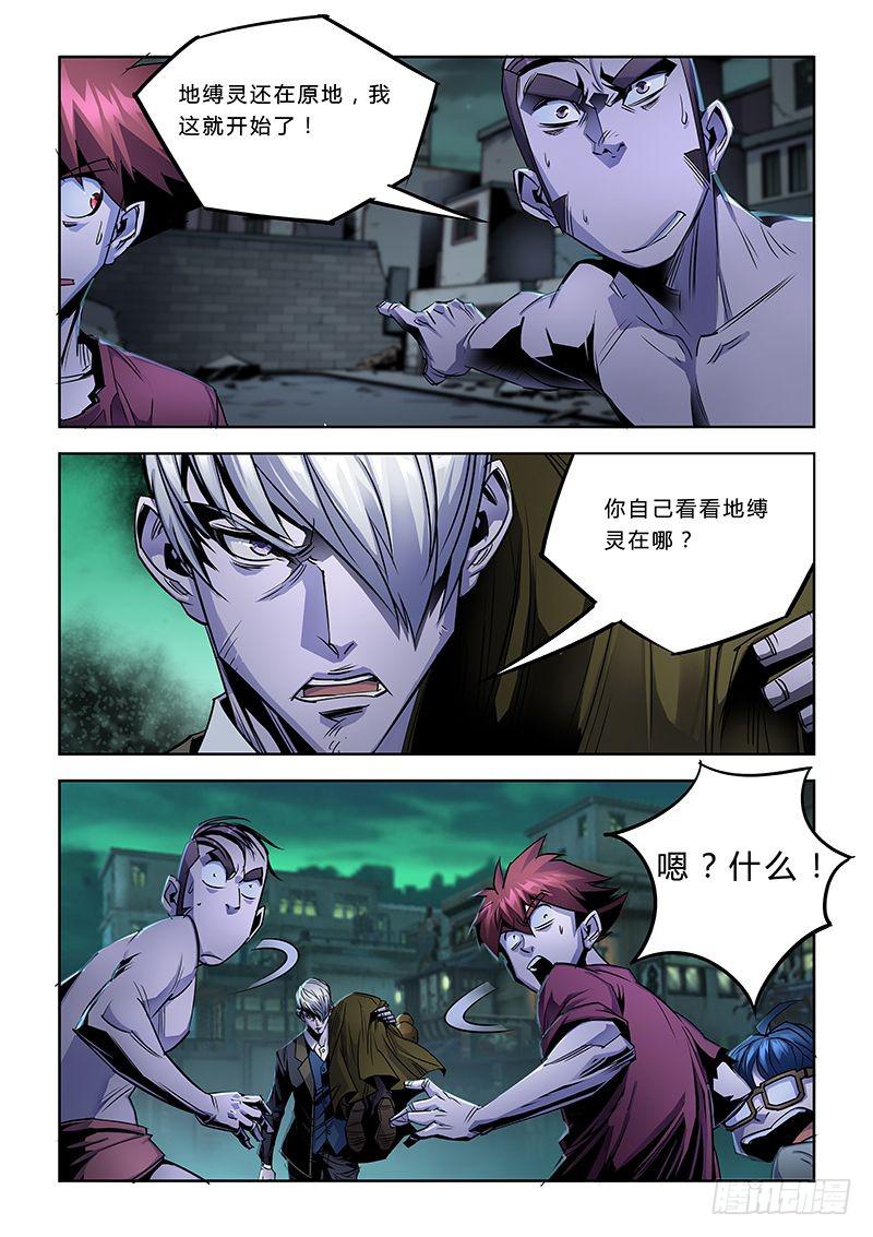 第042话－身世-第45话