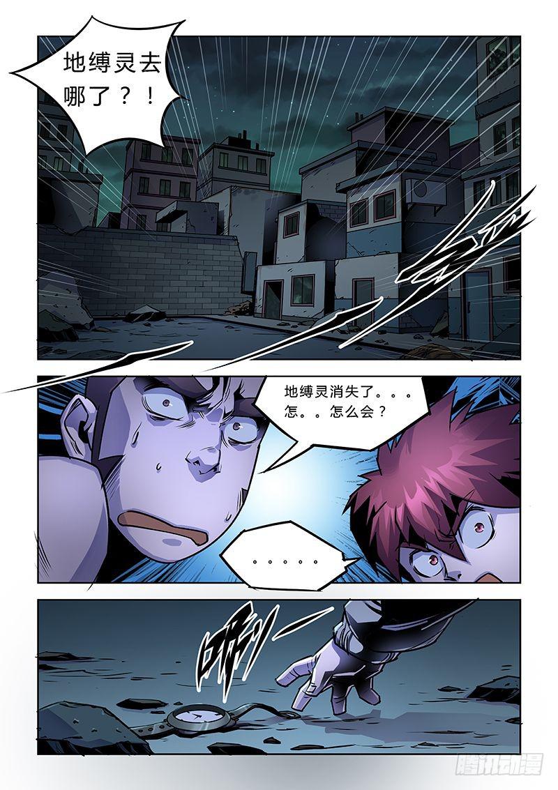 第042话－身世-第45话