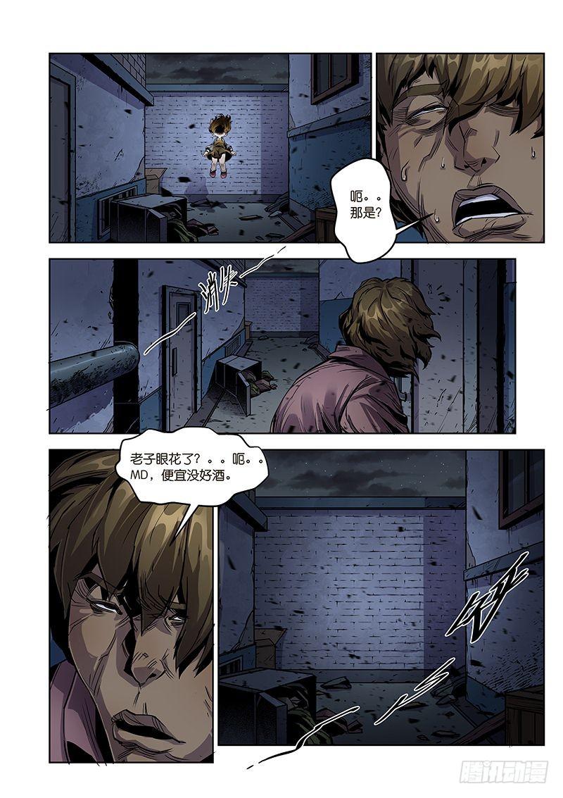 第044话-迷途-第47话