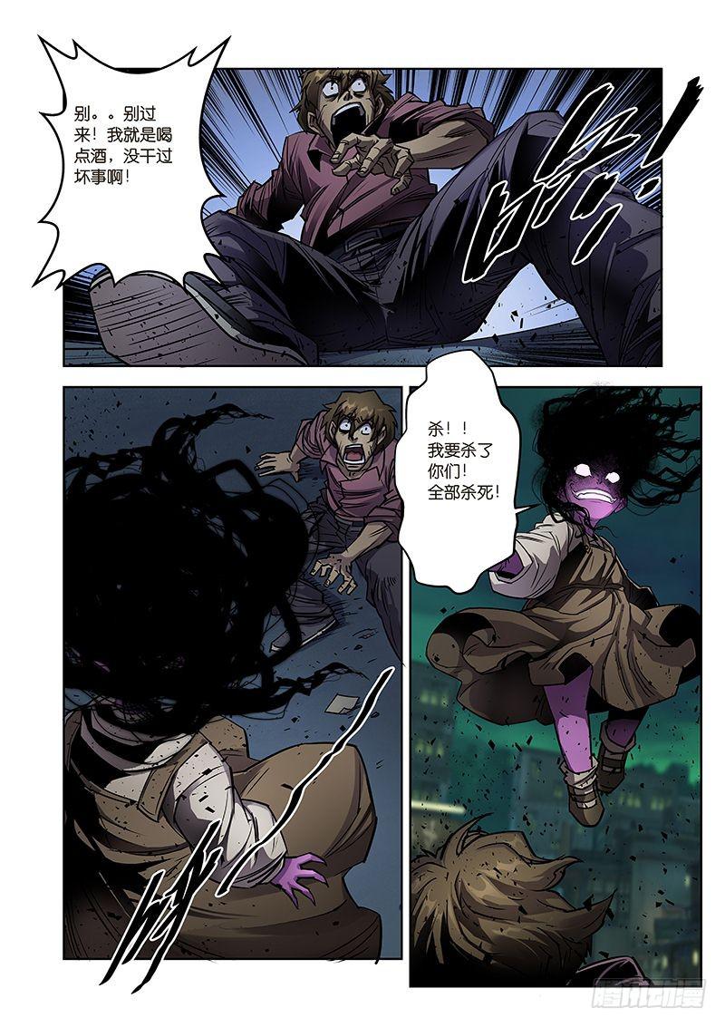 第044话-迷途-第47话