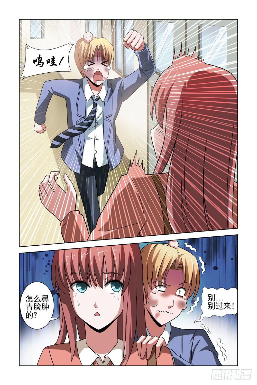 第十一话 把柄-第11话