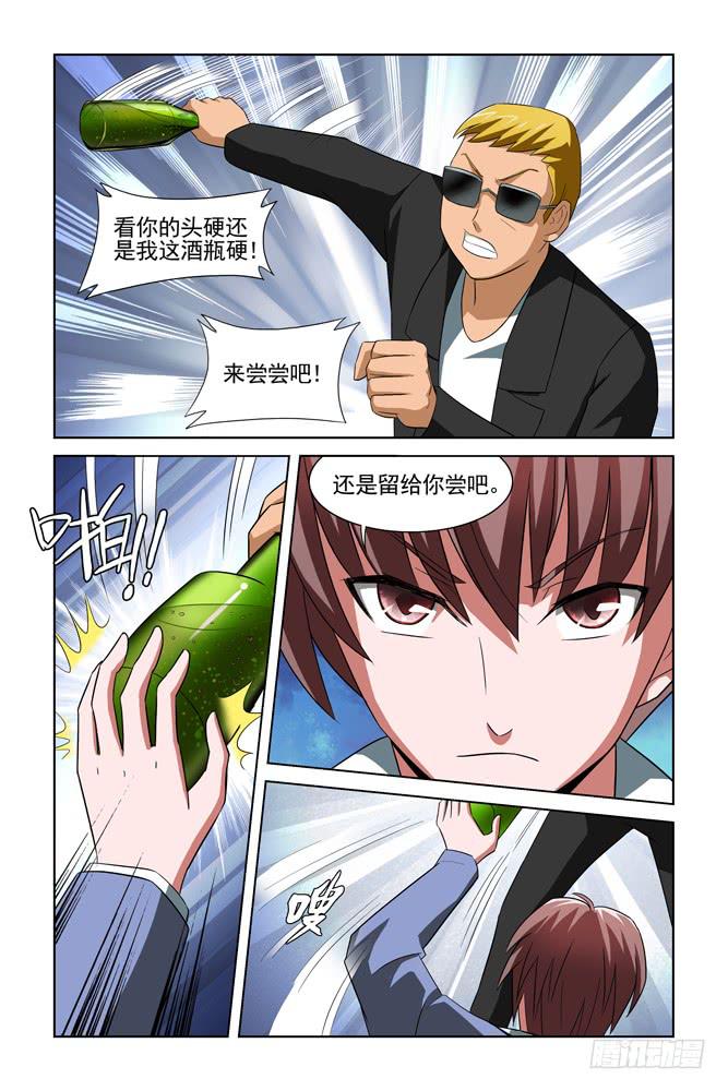第十三话 黑道男在哪儿？-第13话