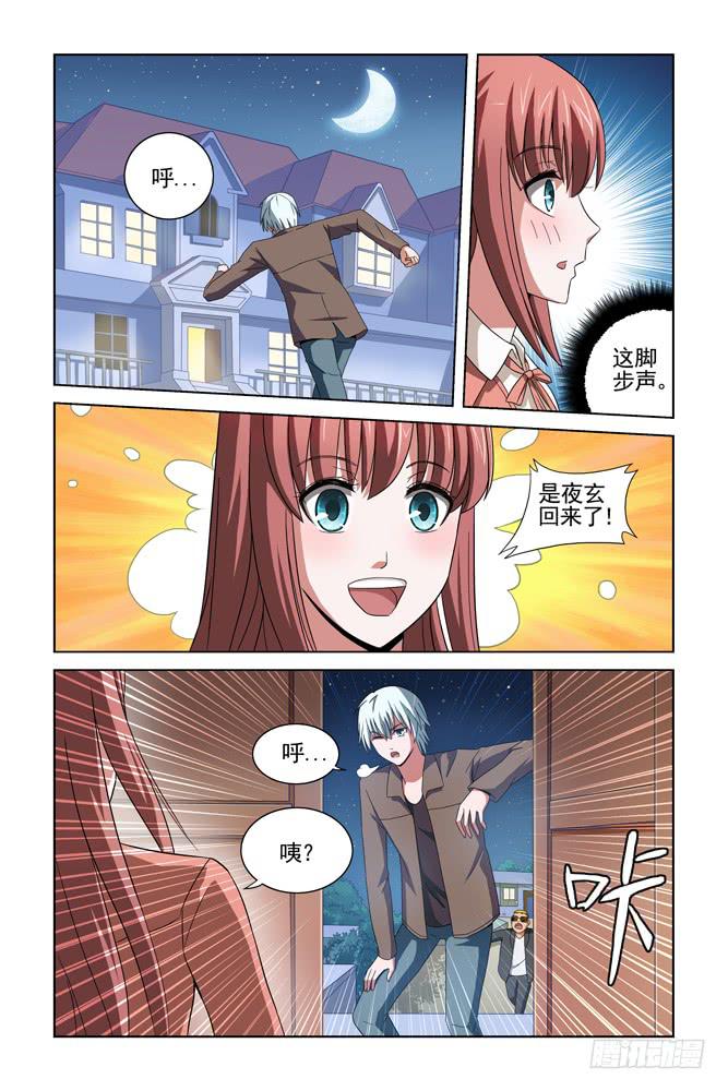 第十五话 驱魂师-第15话