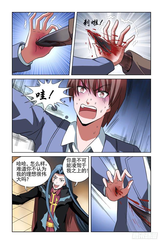 第十七话 红与白的较量二-第17话