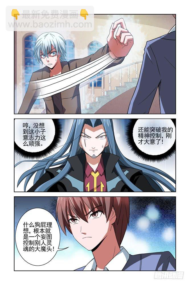 第十七话 红与白的较量二-第17话