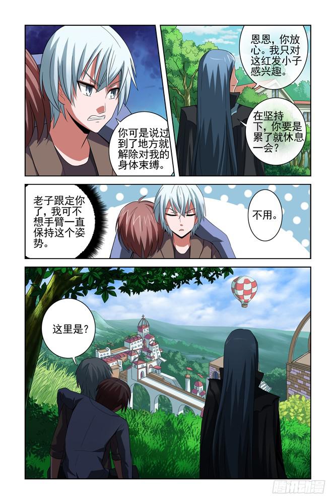 第十九话 理想国-第19话