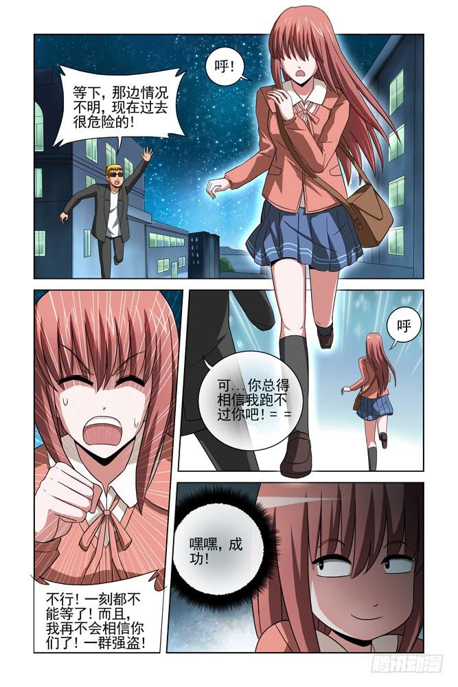第十九话 理想国-第19话