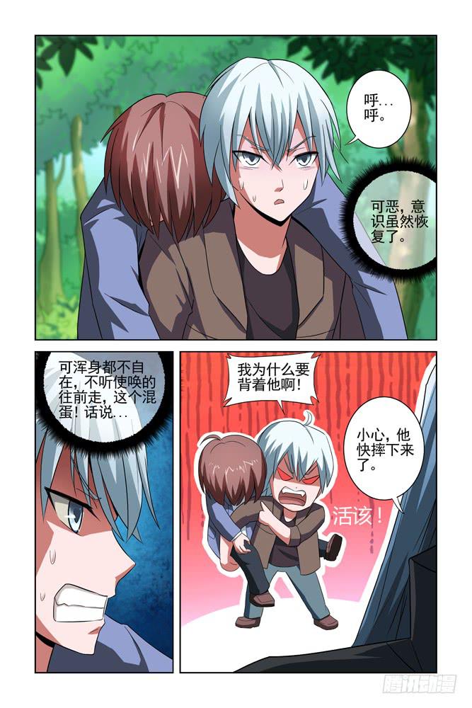 第十九话 理想国-第19话