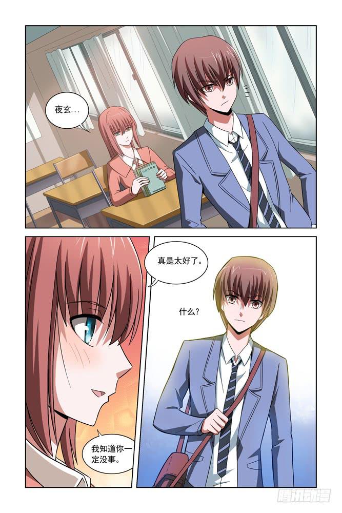 第三话 妥协-第3话