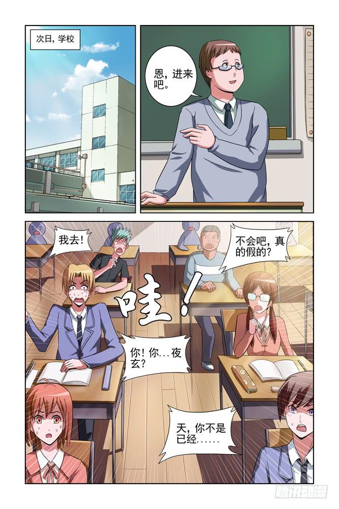 第三话 妥协-第3话