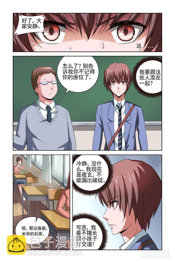 第三话 妥协-第3话