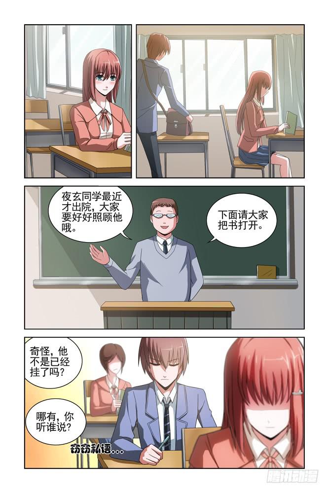 第三话 妥协-第3话