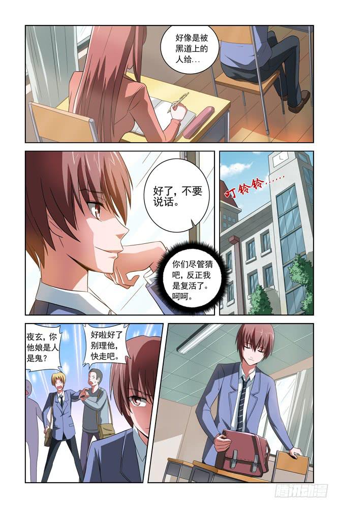 第三话 妥协-第3话