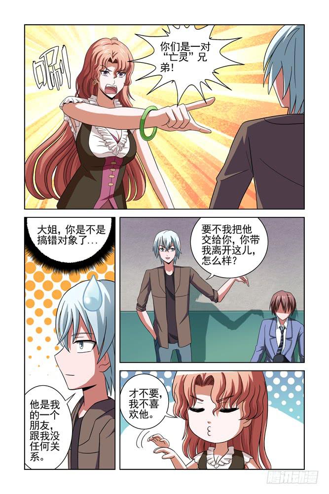 第二十一话 逃离-第21话