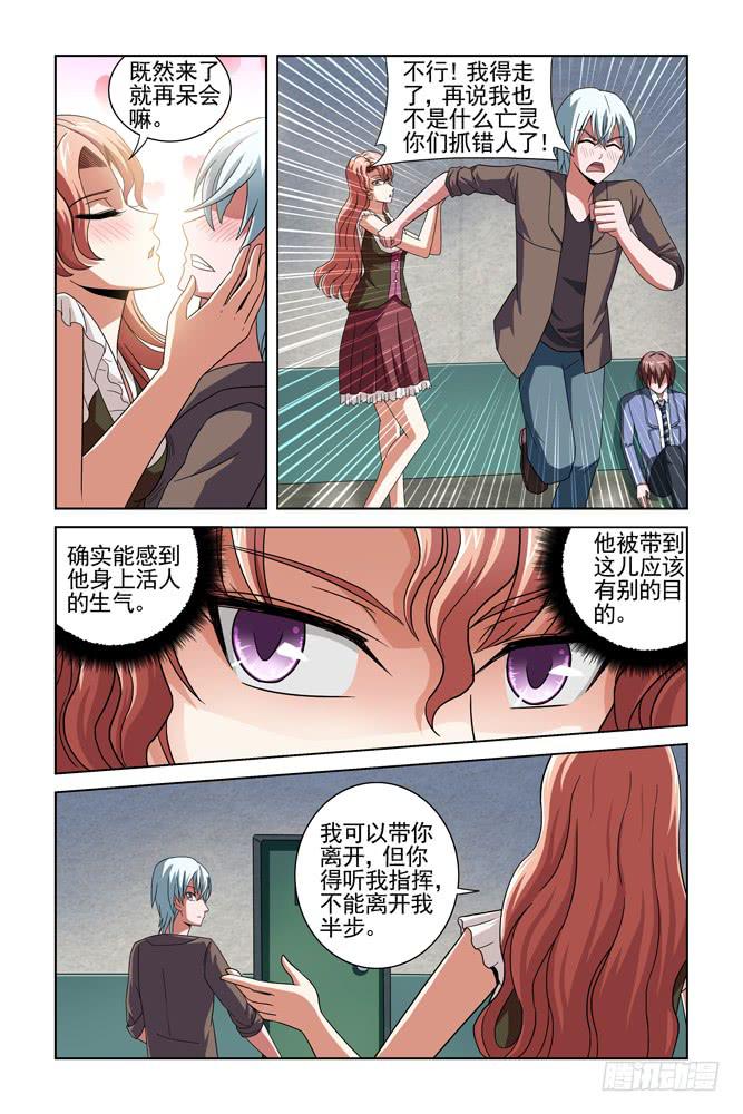 第二十一话 逃离-第21话