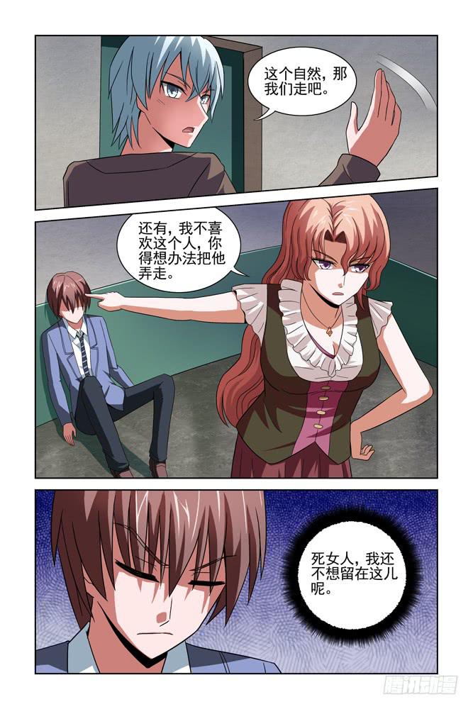第二十一话 逃离-第21话