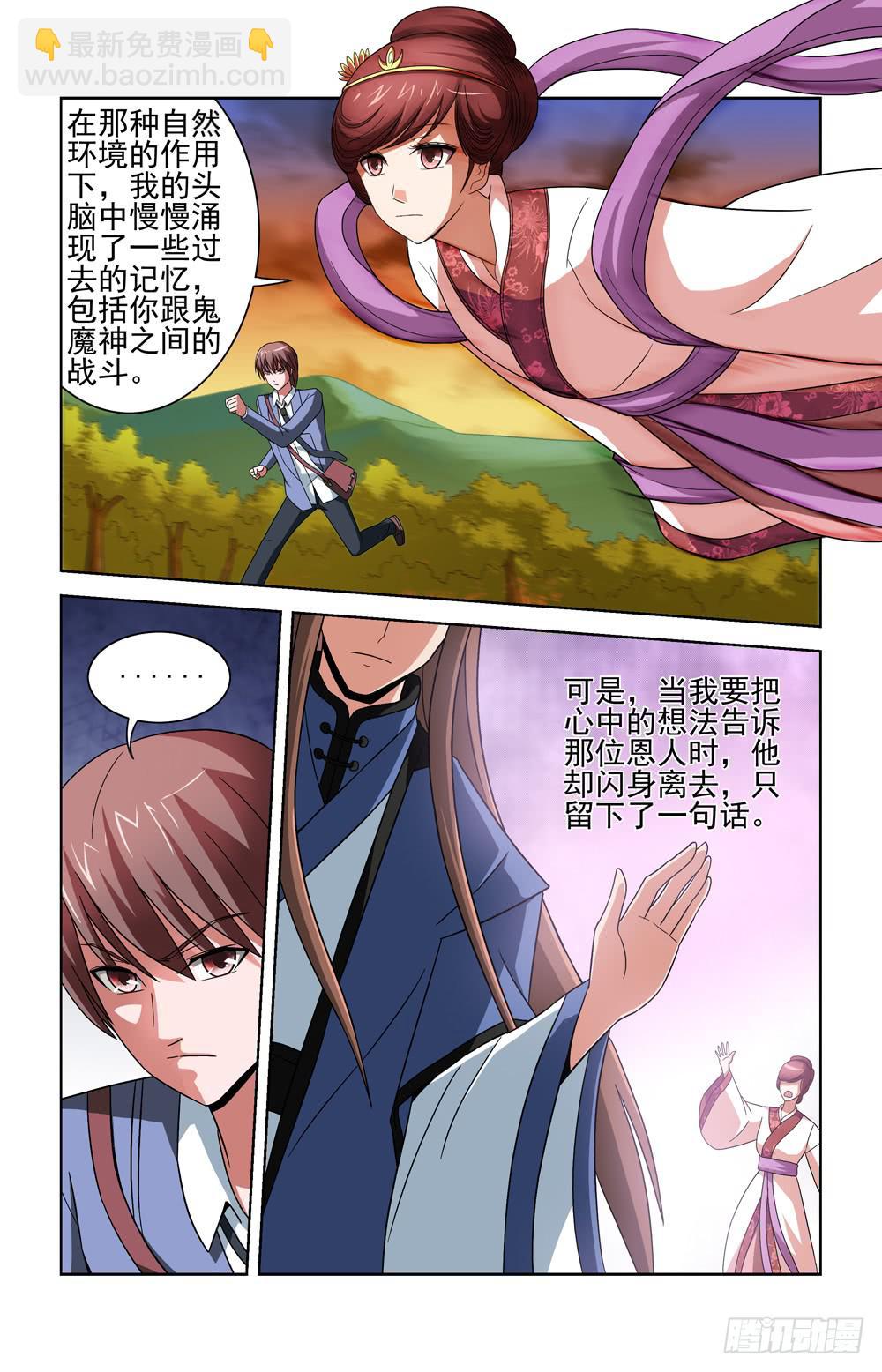 第二十七话 理想乡-第27话