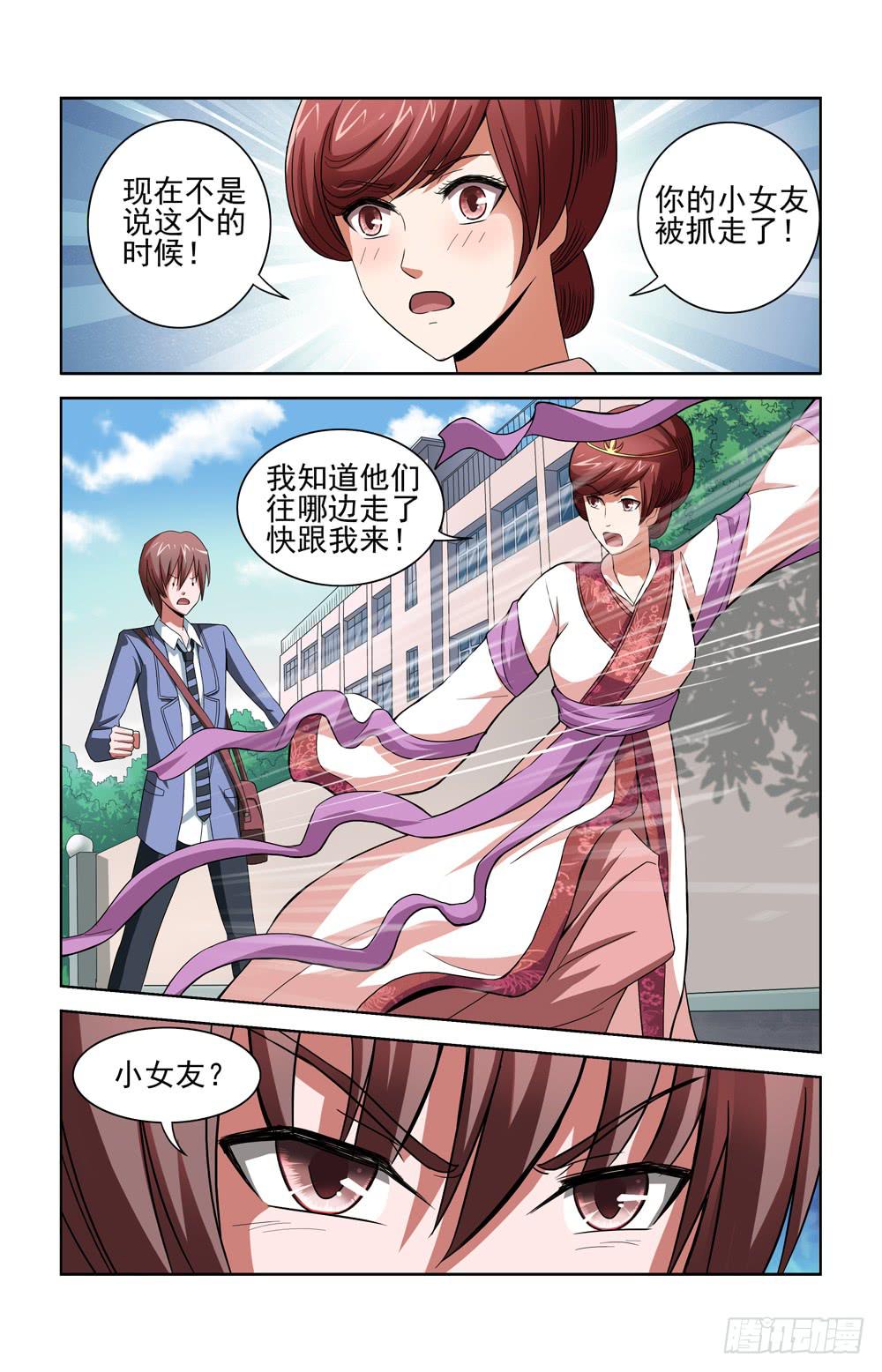第二十七话 理想乡-第27话