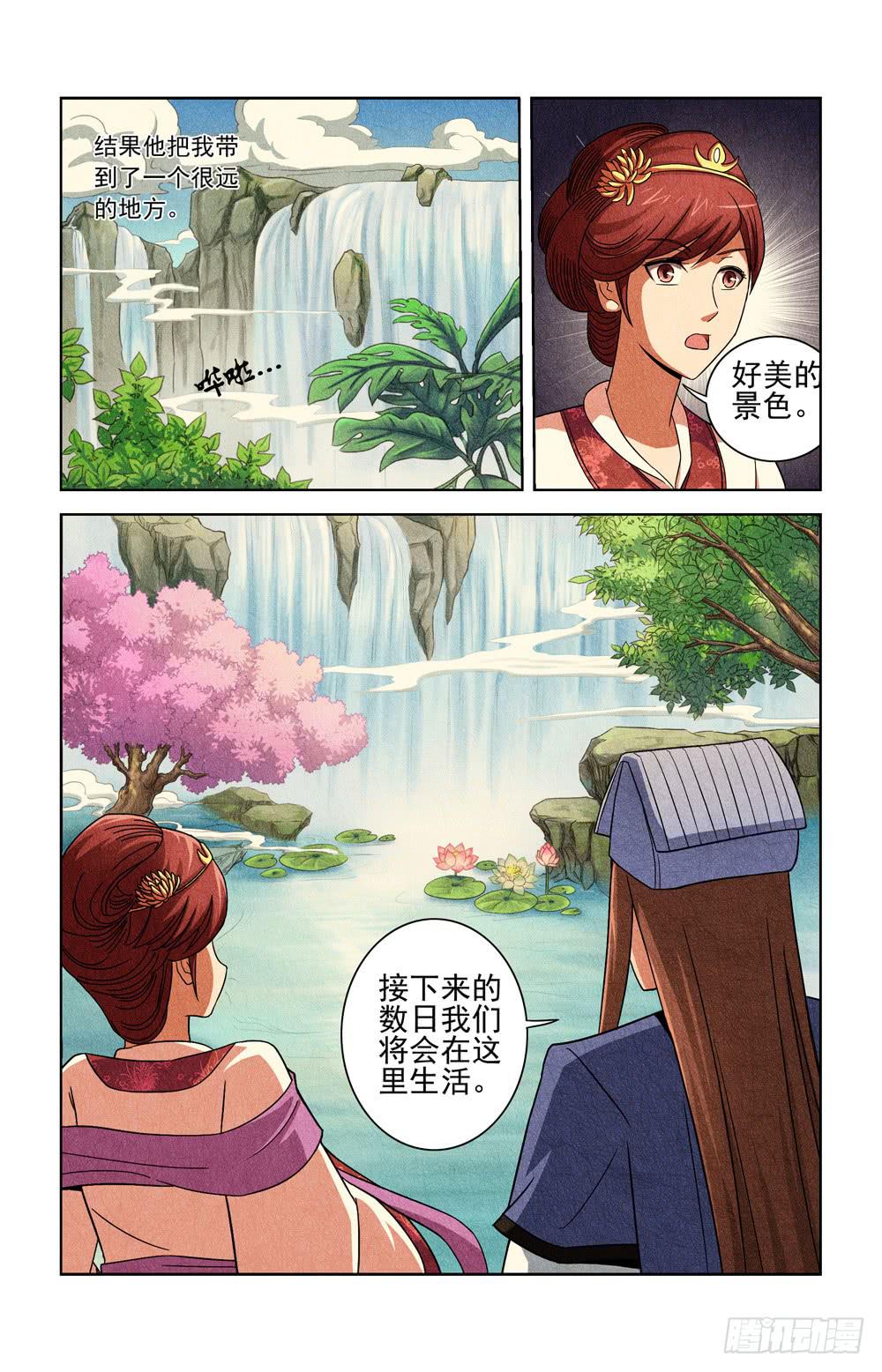 第二十七话 理想乡-第27话