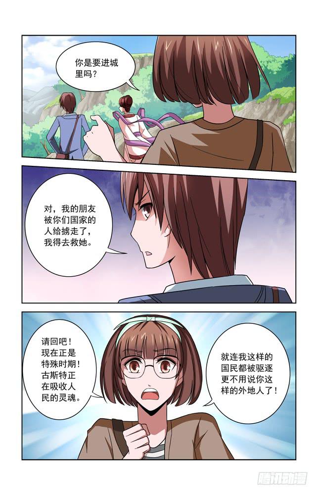 第二十九话 真相-第29话