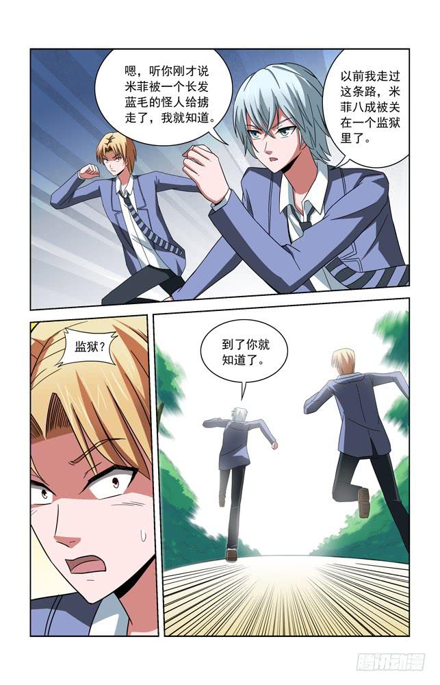 第二十九话 真相-第29话