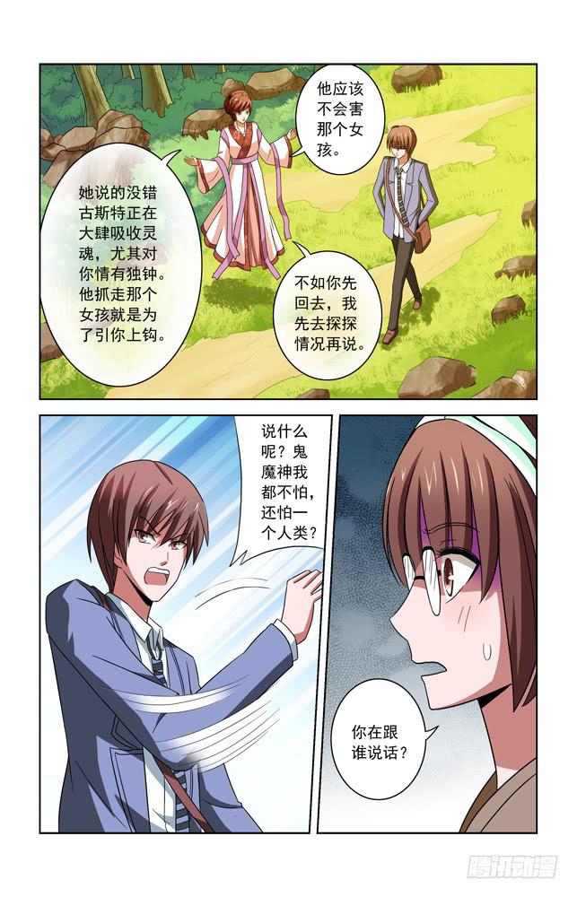 第二十九话 真相-第29话