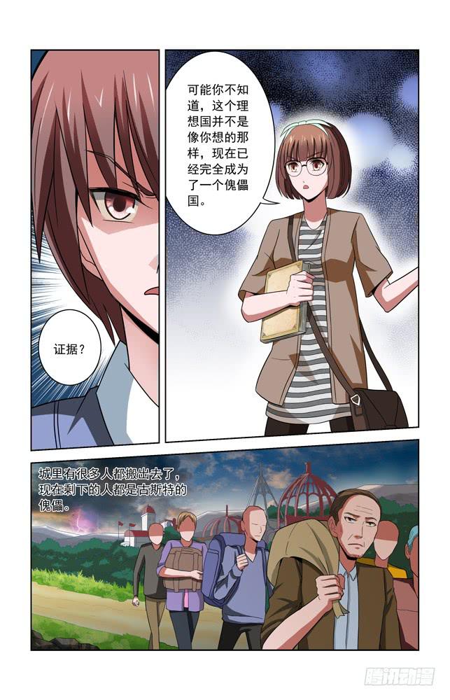 第二十九话 真相-第29话