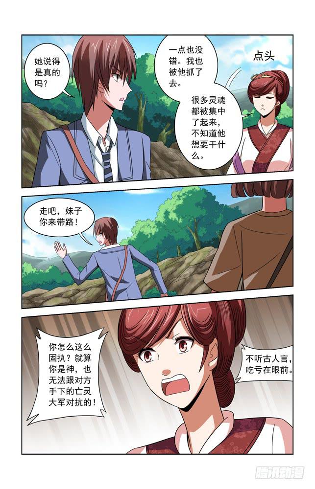第二十九话 真相-第29话