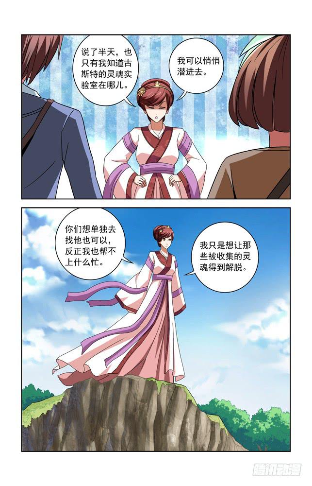 第二十九话 真相-第29话