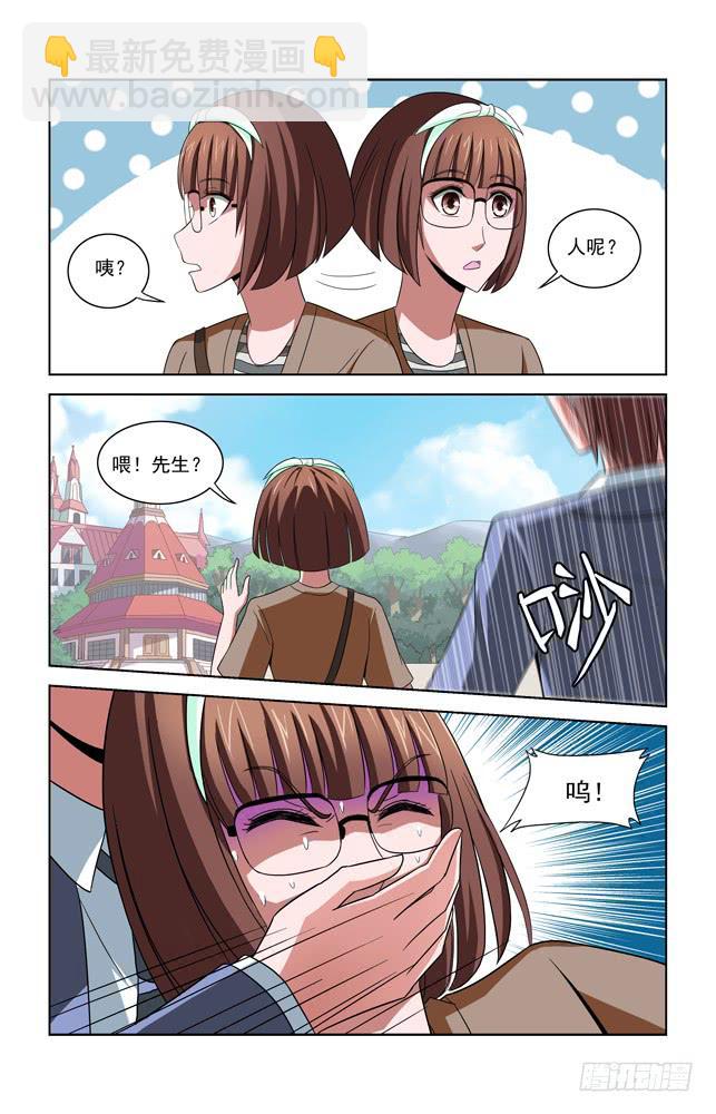 第三十一话 交换人质-第31话