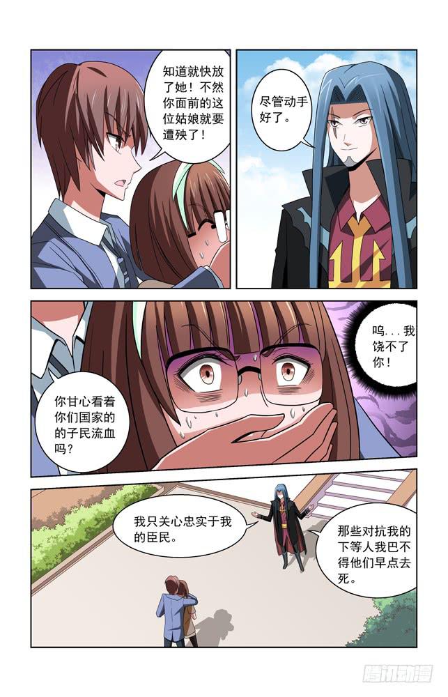 第三十一话 交换人质-第31话