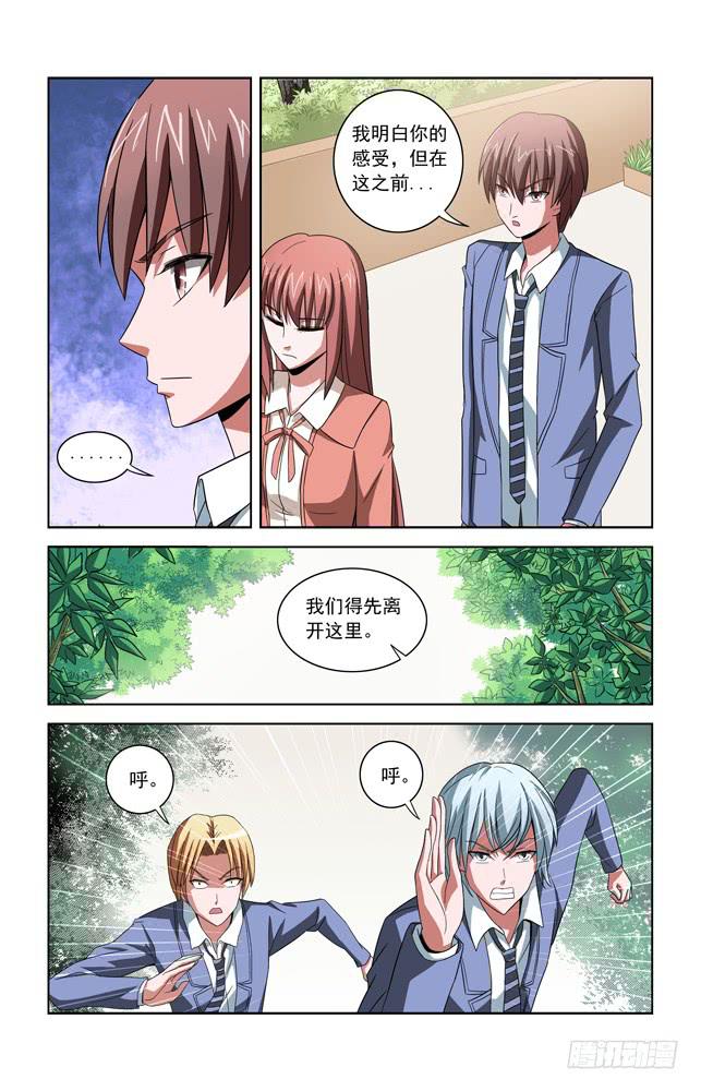 第三十三话 精神控制-第33话