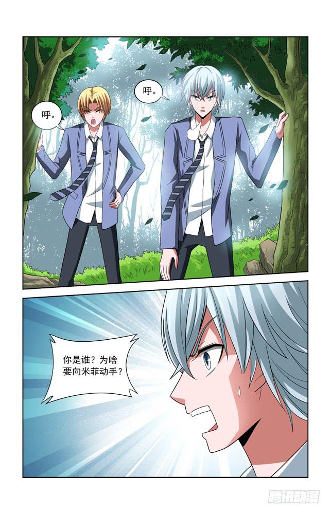 第三十三话 精神控制-第33话
