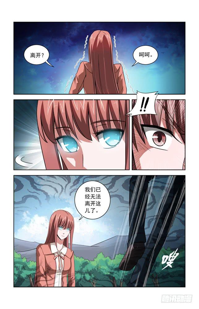 第三十三话 精神控制-第33话