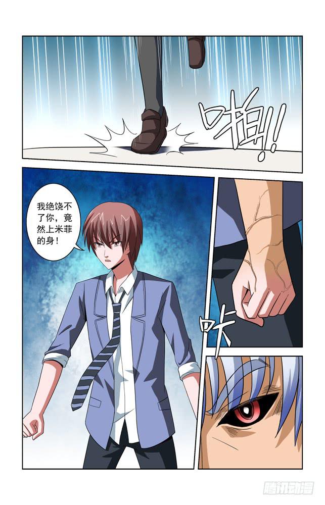 第三十三话 精神控制-第33话