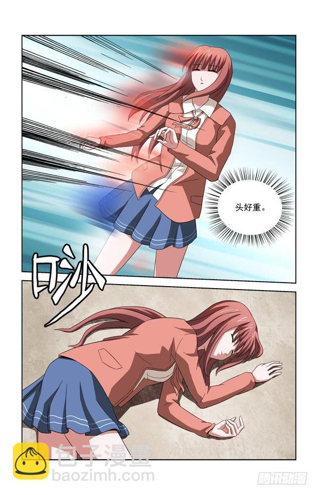 第三十五话 黄毛救人-第35话