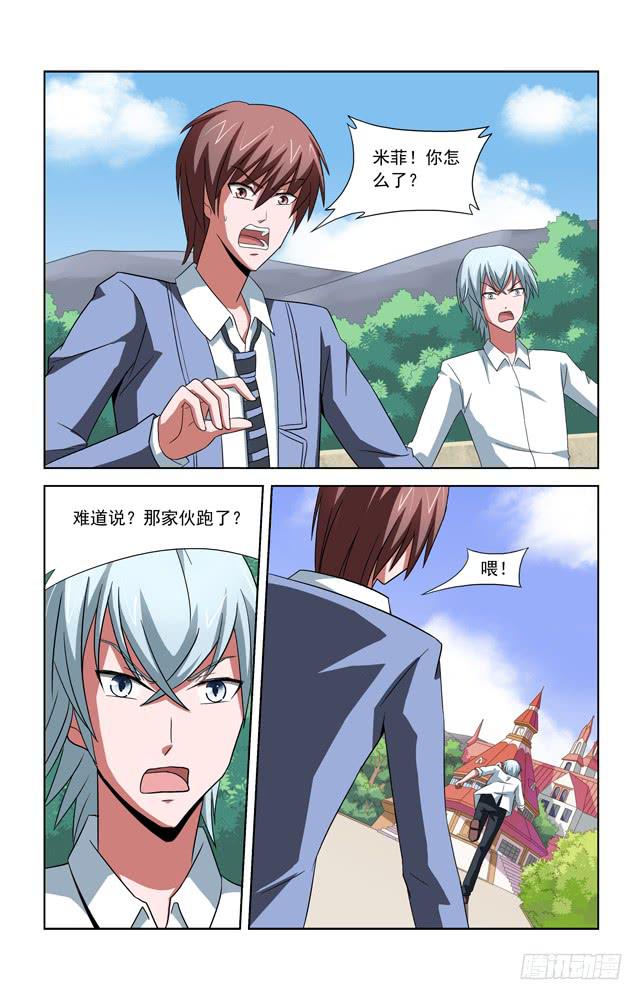 第三十五话 黄毛救人-第35话