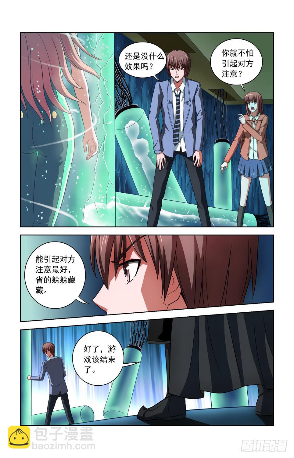 第三十九话 现身-第39话