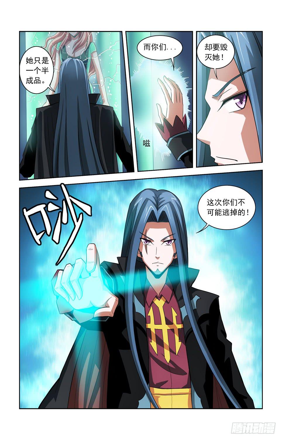 第三十九话 现身-第39话