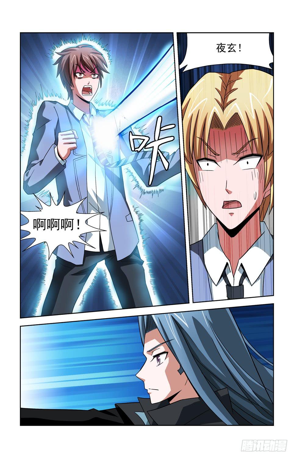 第三十九话 现身-第39话