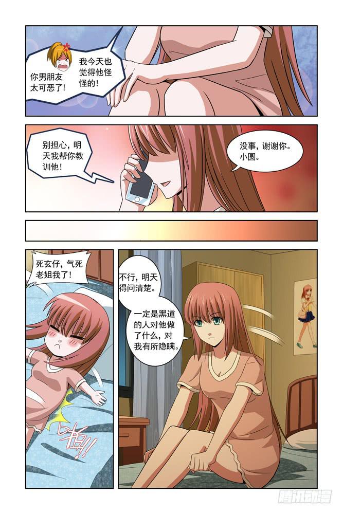 第五话 一路追踪-第5话