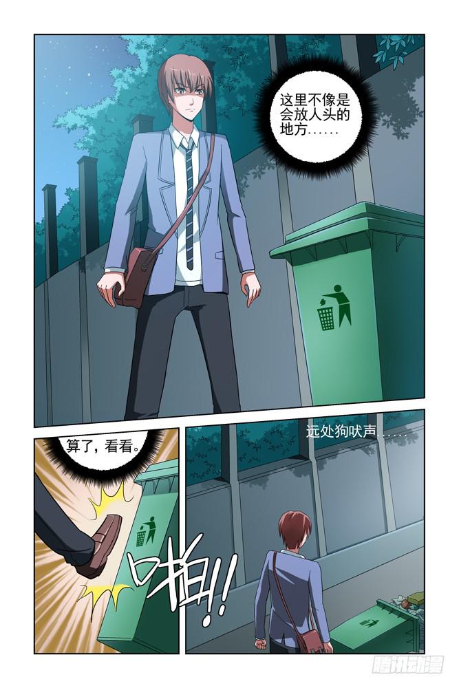 第五话 一路追踪-第5话