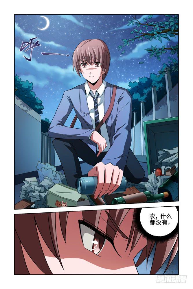 第五话 一路追踪-第5话