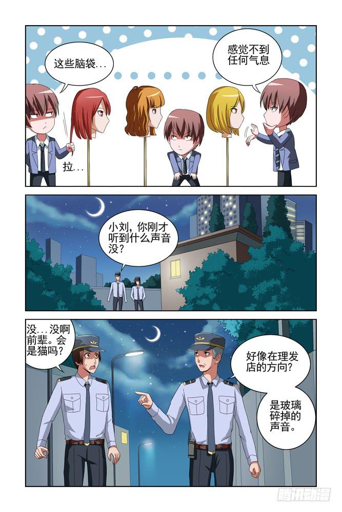 第五话 一路追踪-第5话