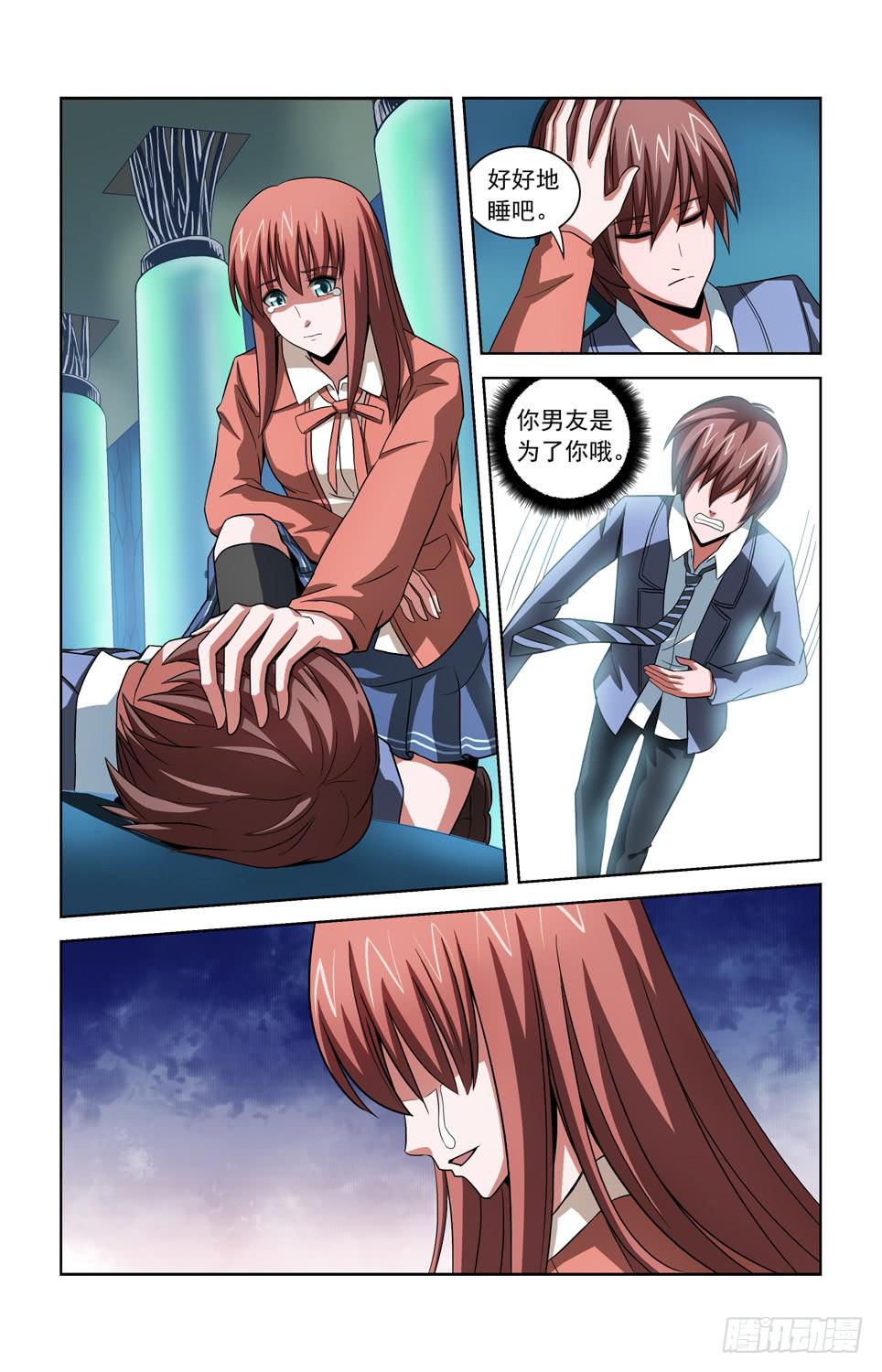 第四十一话 屏障消失-第41话